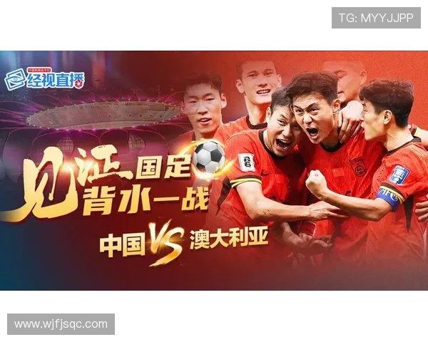 中国男足世预赛关键战来临主帅调整阵容力争出线希望球迷期待升温